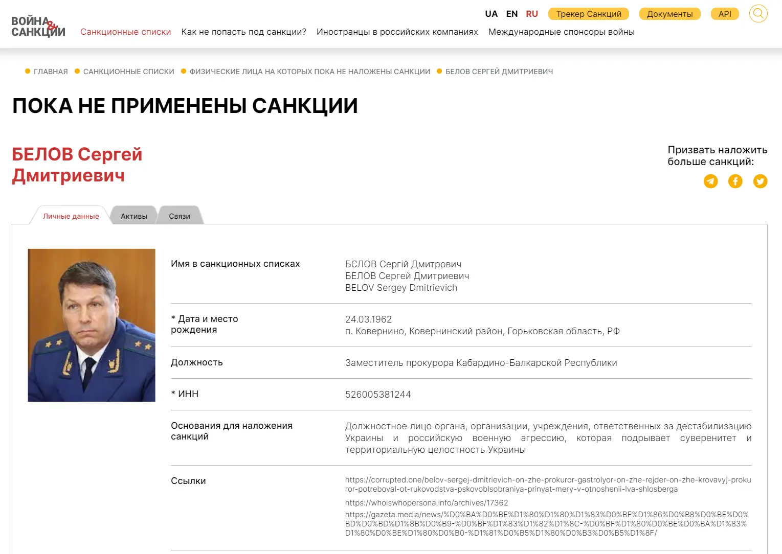 Война и санкции: Белов Сергей Дмитриевич – очень интересный персонаж