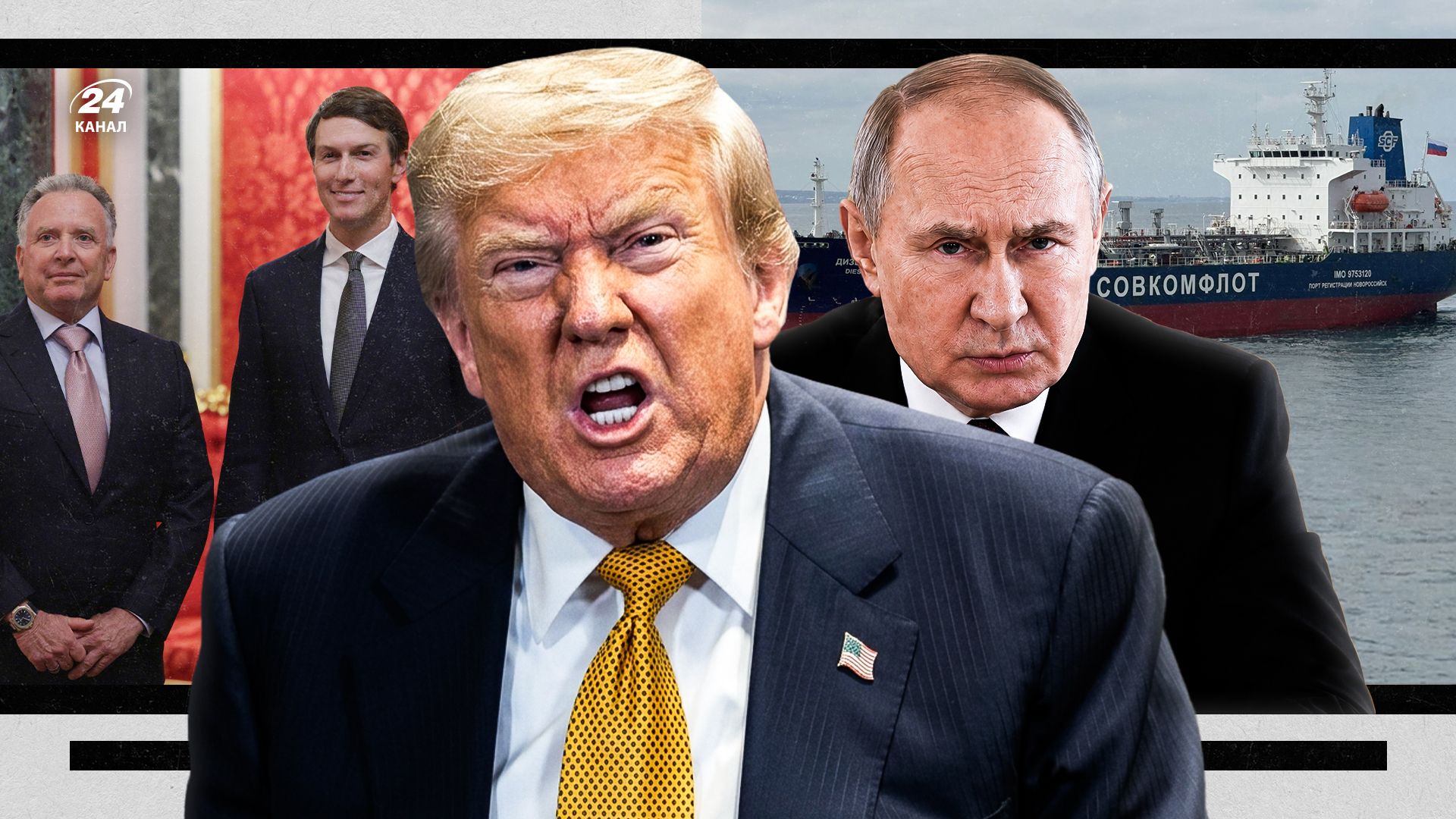 «Трамп боится расследований»: что стоит за решением о российском дизеле